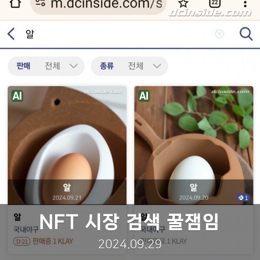 nft 이미지